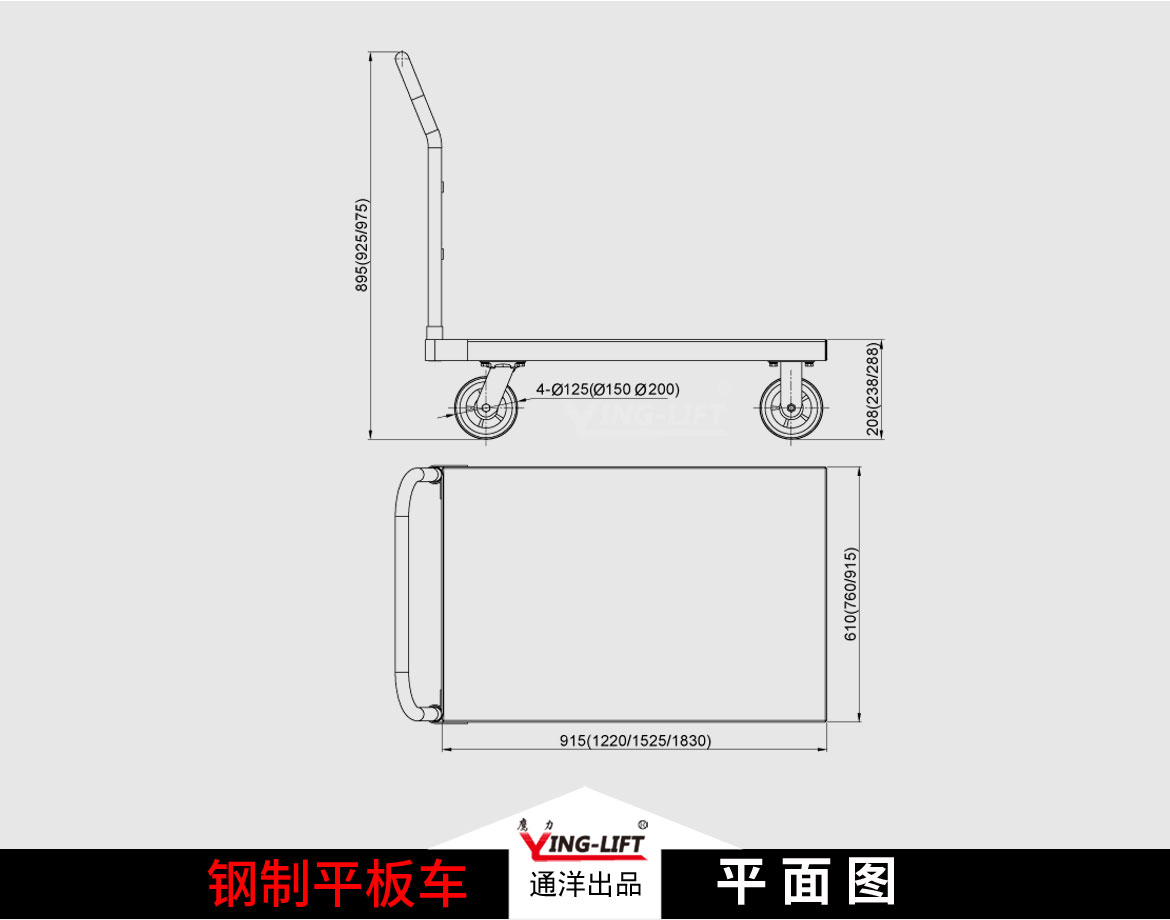 鋼制平板車