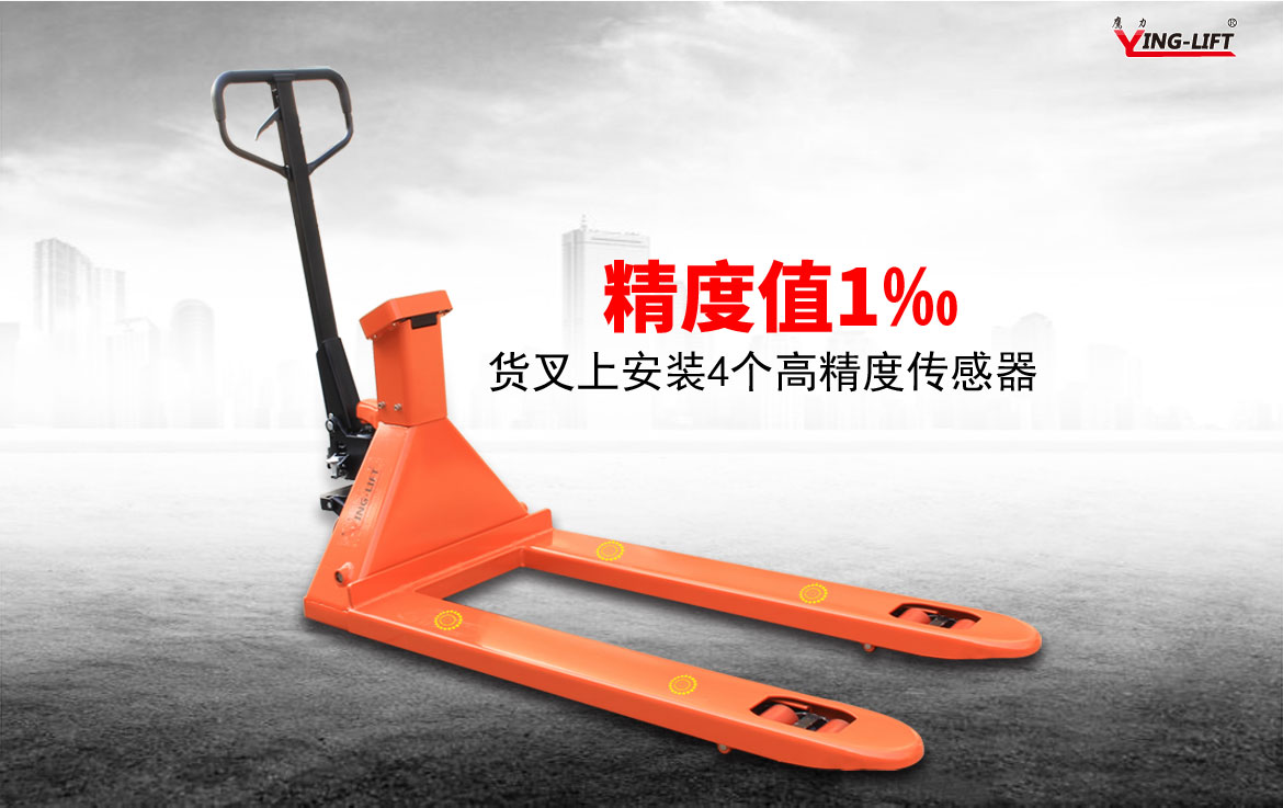 稱重型搬運車