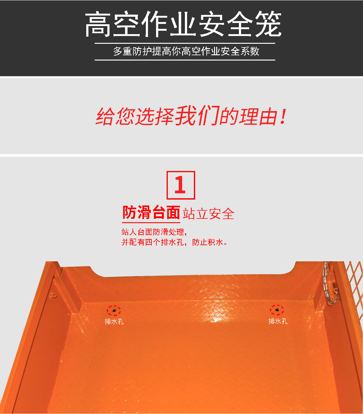 叉車載人平臺(tái)