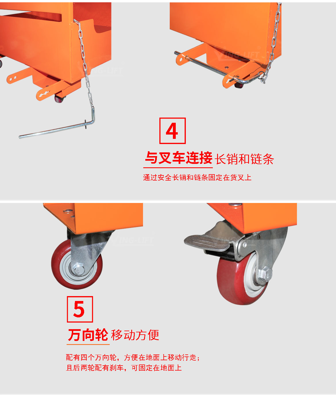 叉車載人平臺(tái)