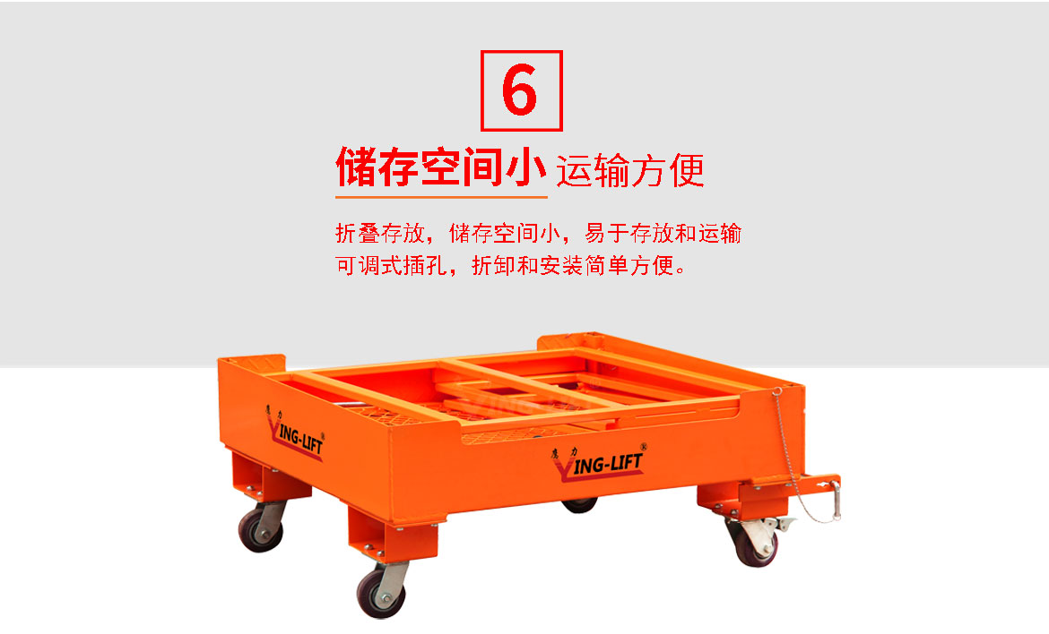 叉車載人平臺(tái)