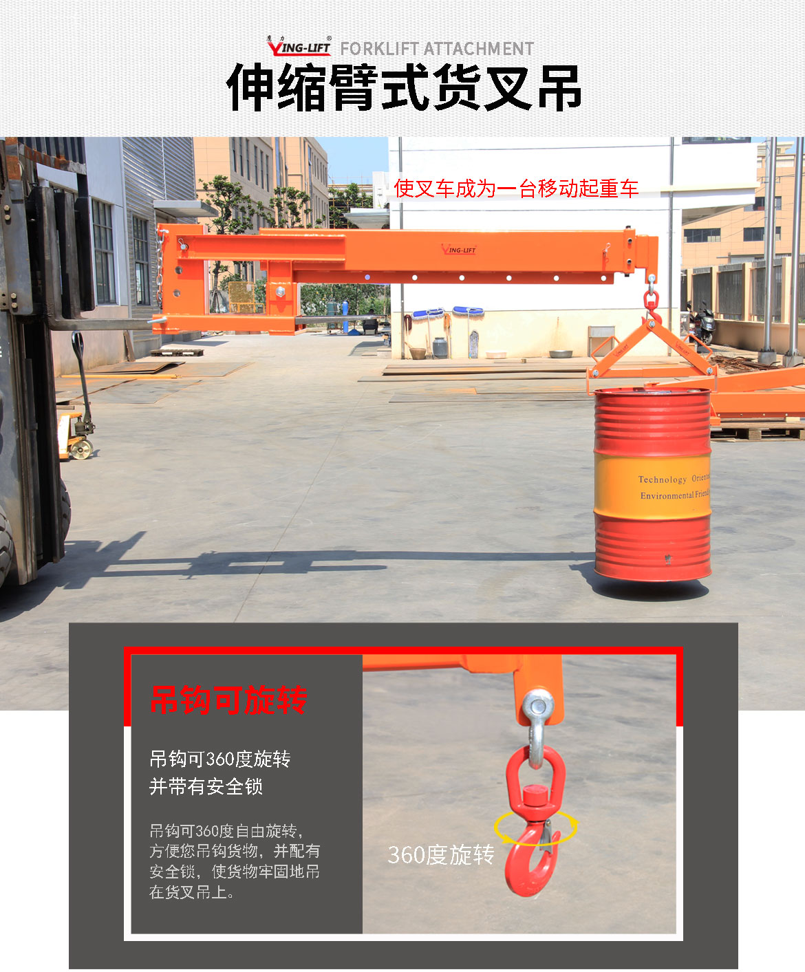 伸縮臂貨叉吊