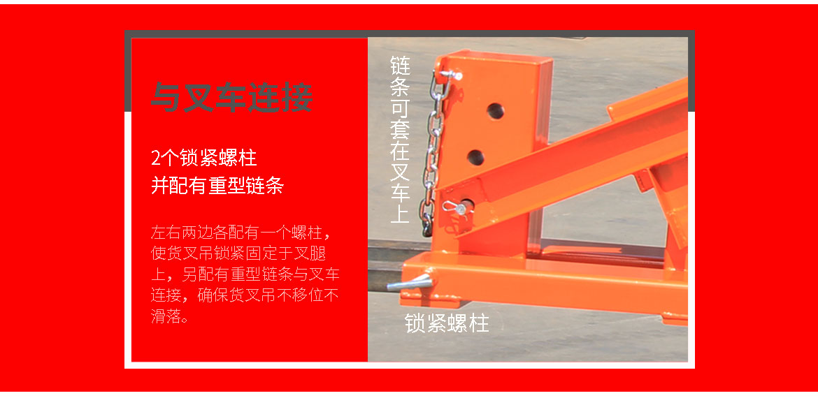伸縮臂貨叉吊