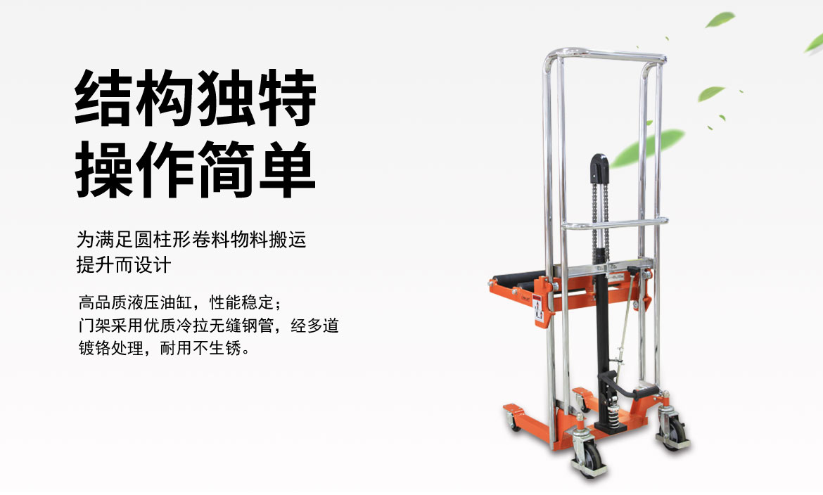 卷筒工位車