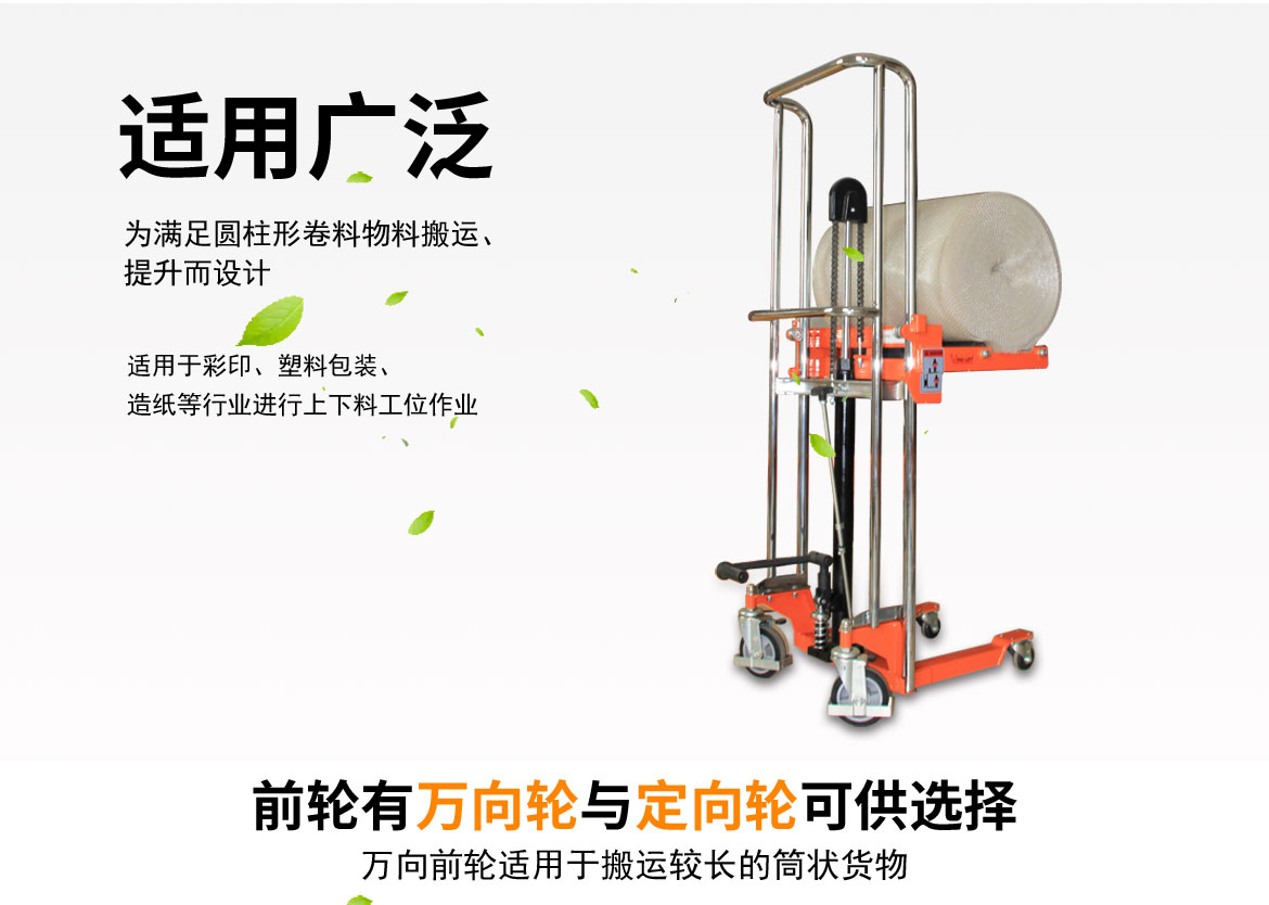 卷筒工位車