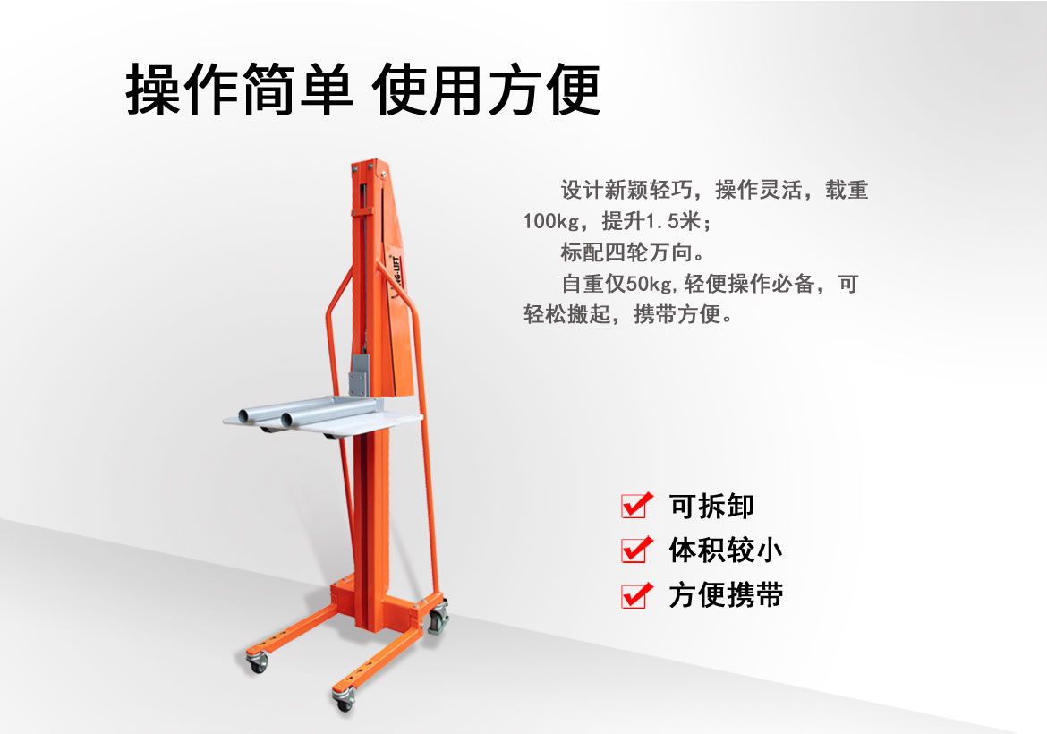 M100迷你工位車