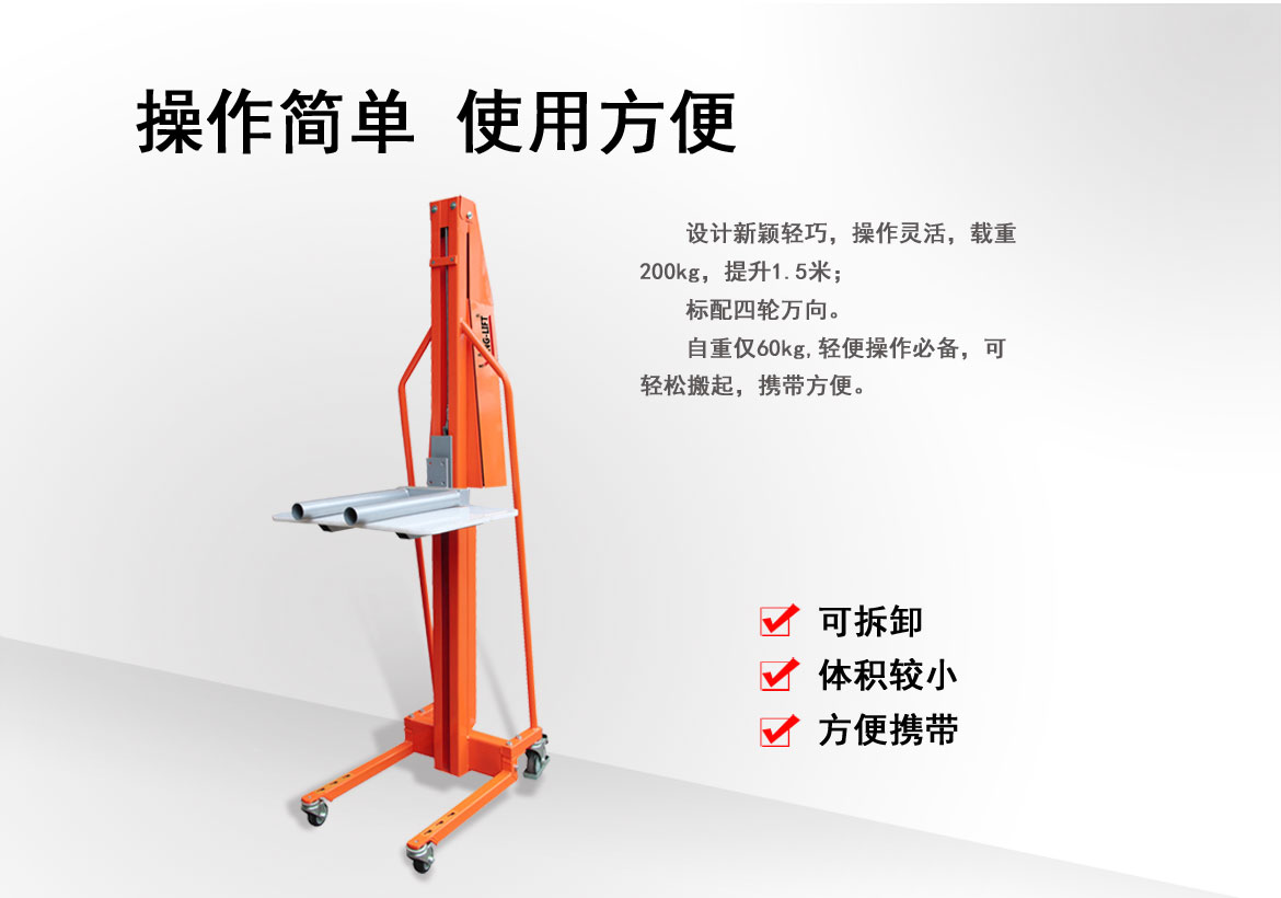 M200迷你工位車