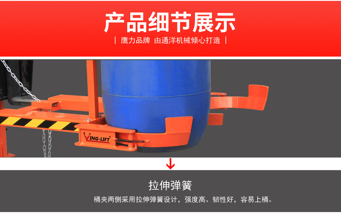 抱箍式叉車專用油桶夾具