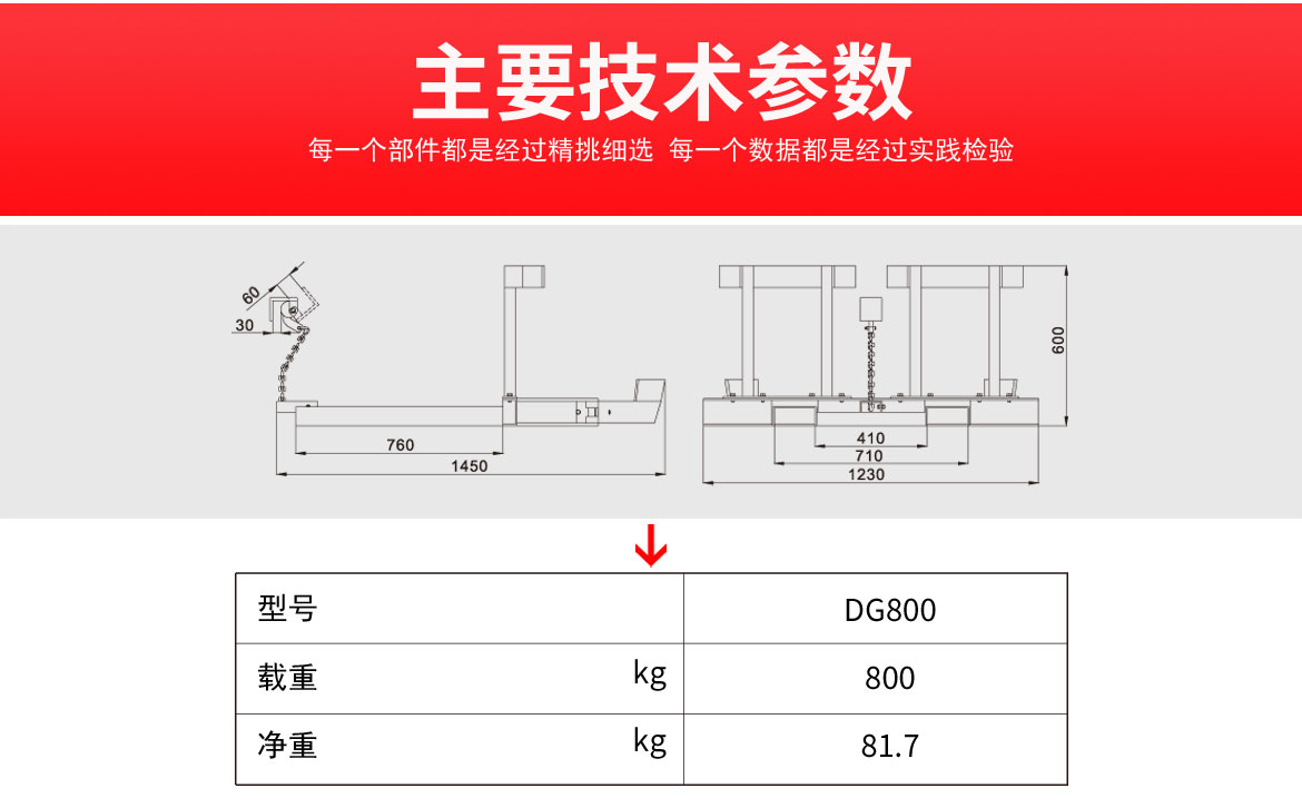 抱箍式叉車專用油桶夾具