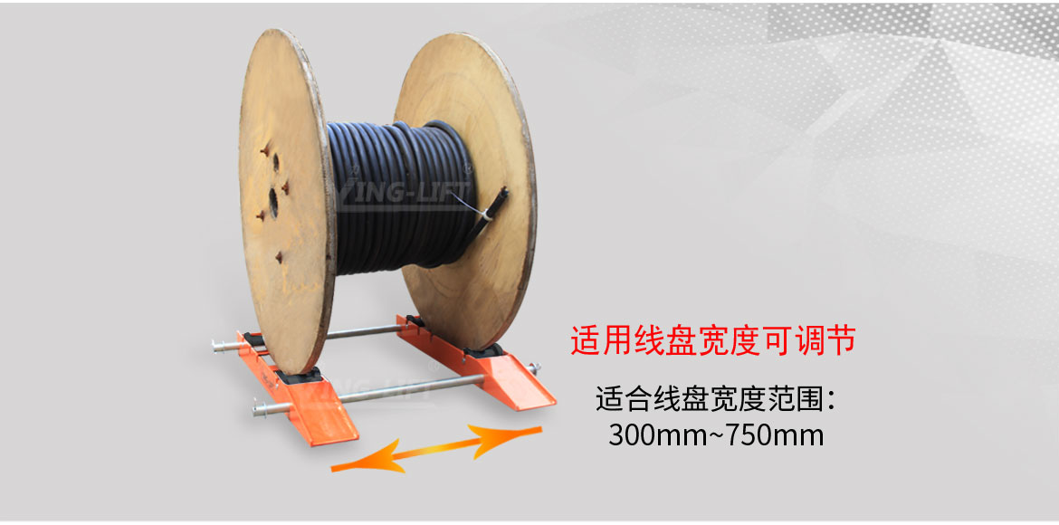 放線支架