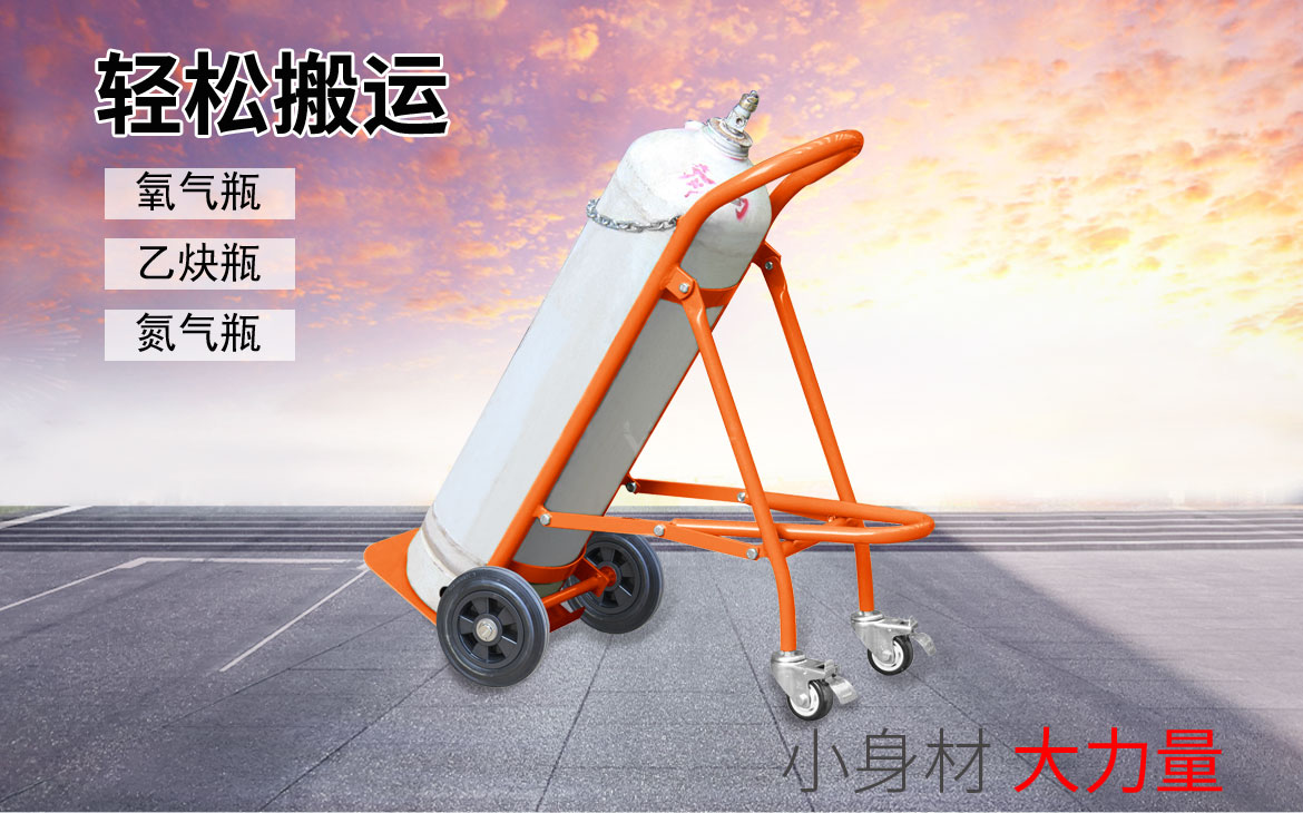 TY120氣瓶車