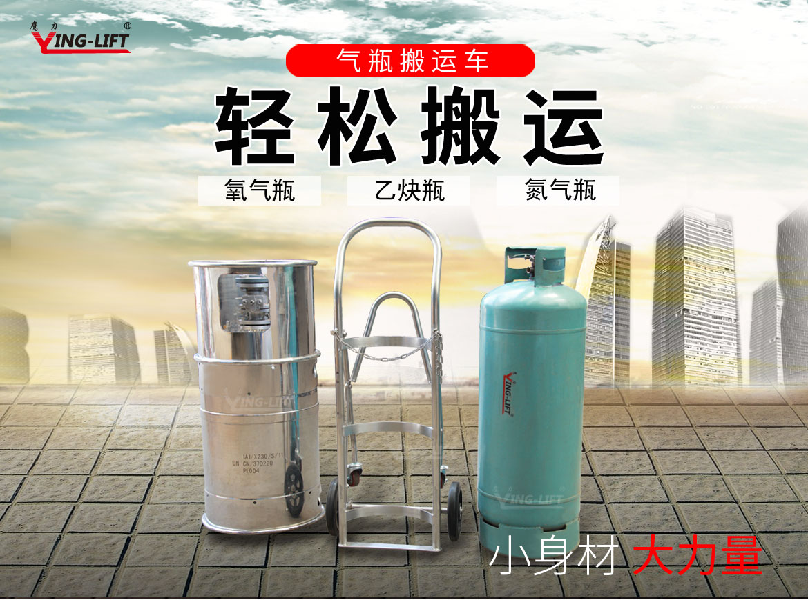 不銹鋼氣搬運(yùn)車(chē)