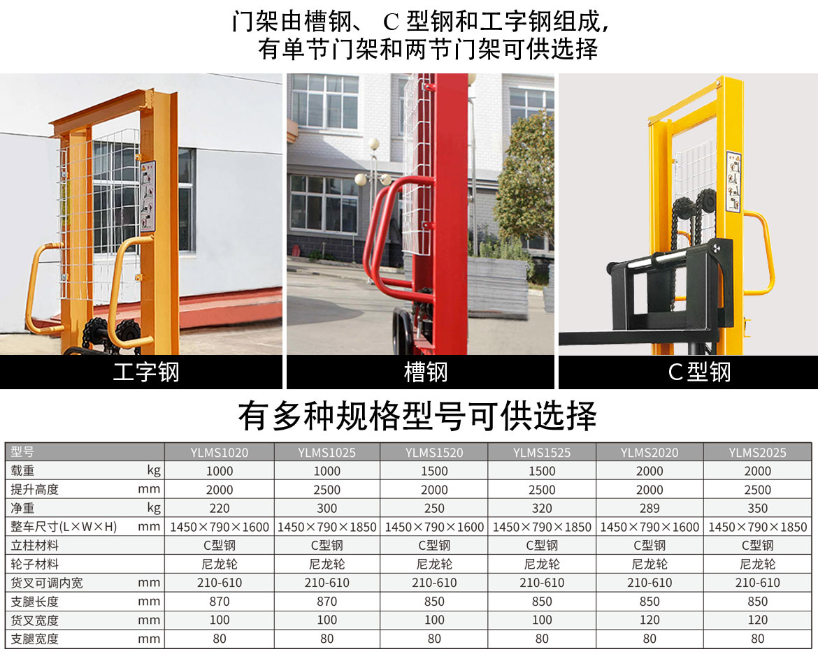 兩節(jié)門架手動液壓堆高車