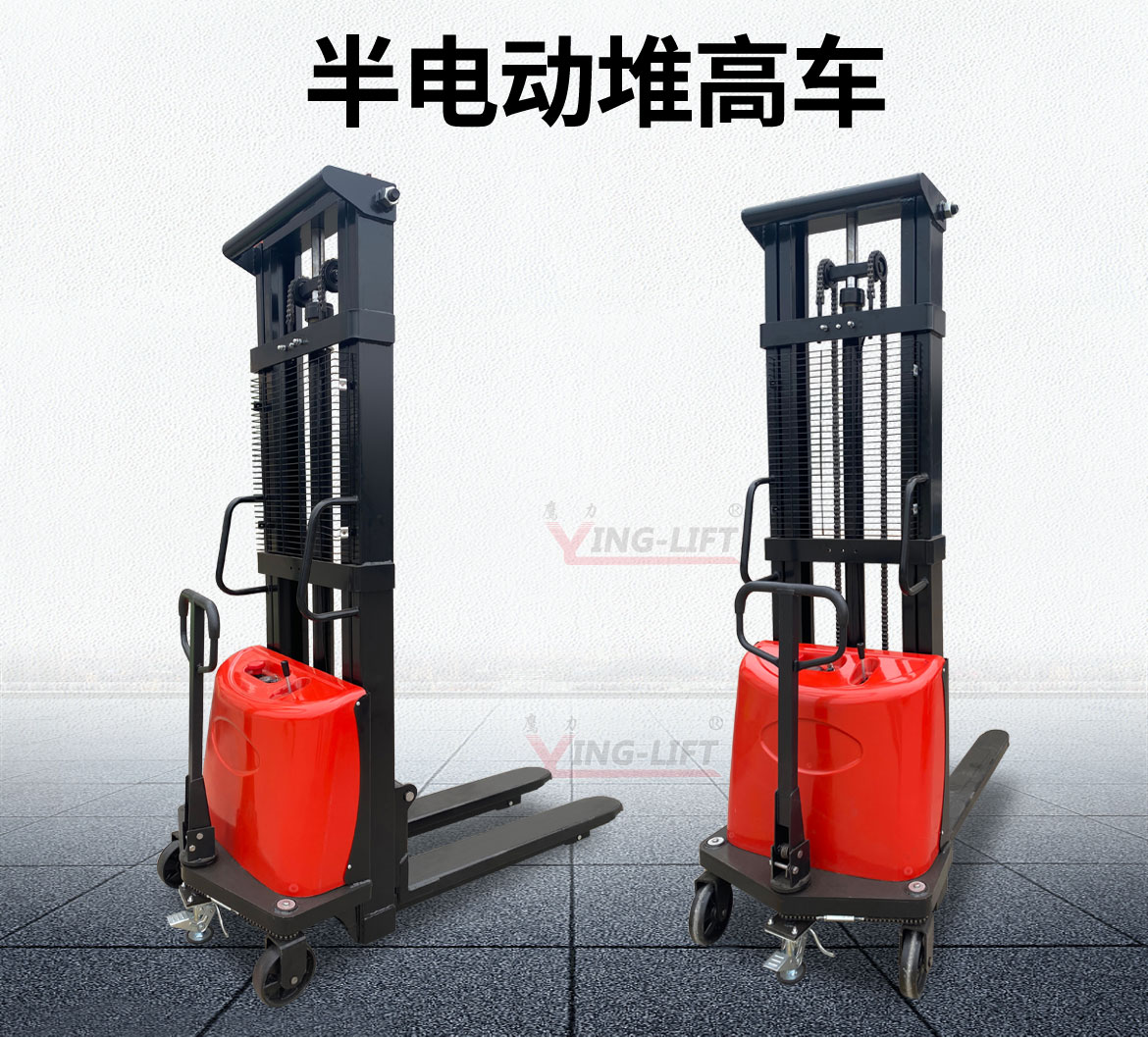 半電動堆高車