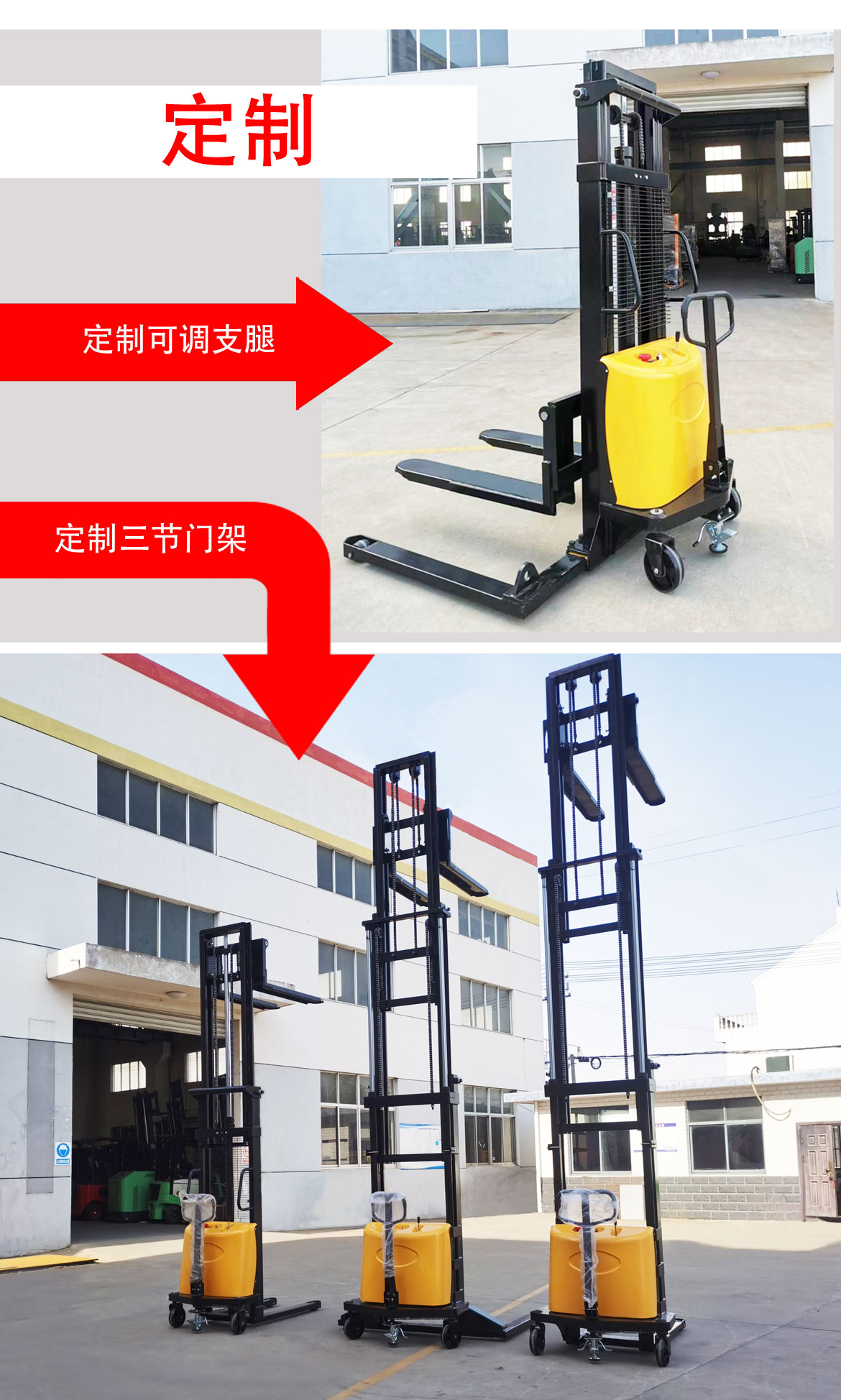 半電動堆高車